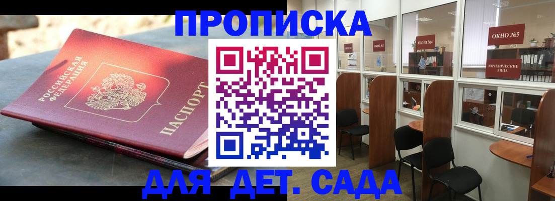 временная регистрация адрес в Ликино-Дулёво