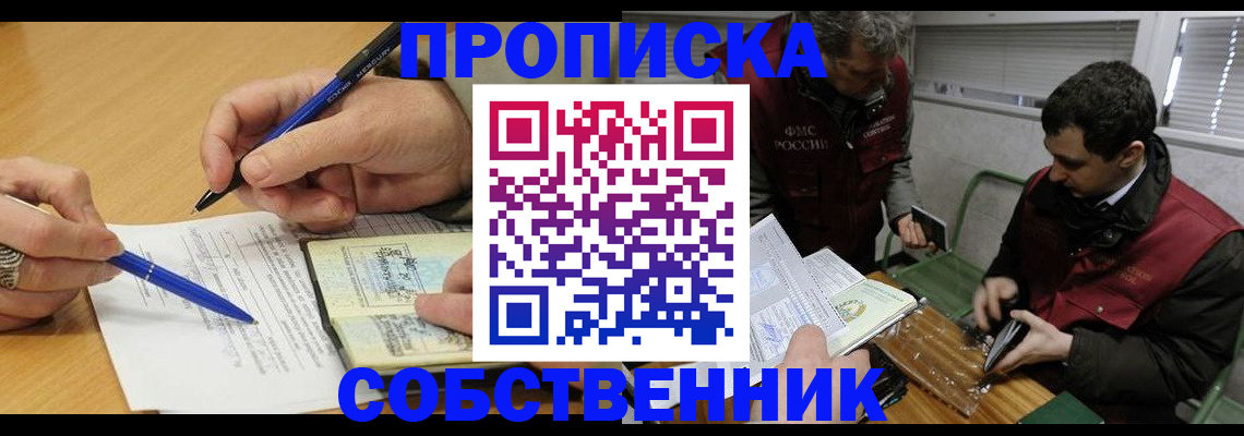 прописка для военкомата в Ликино-Дулёво