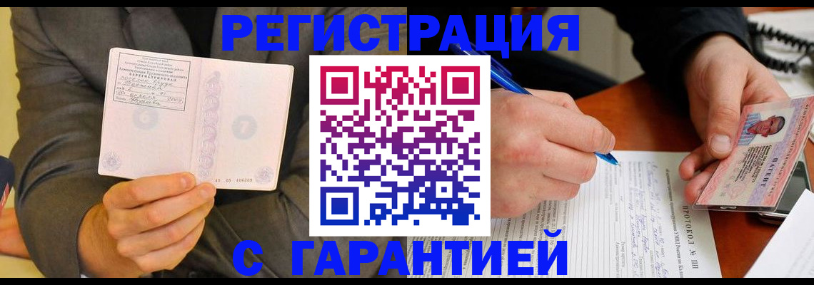 временная регистрация купить в Ликино-Дулёво