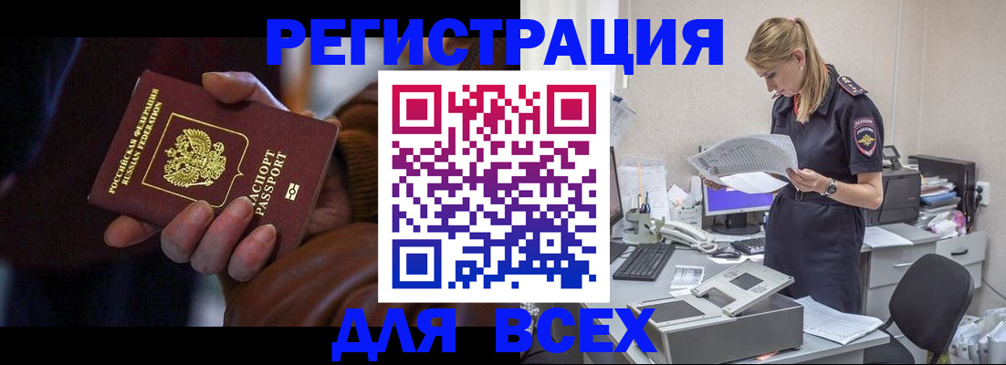 прописка поиск в Ликино-Дулёво