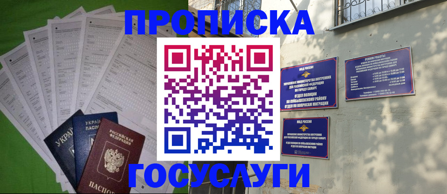 временная регистрация 2025 в Ликино-Дулёво