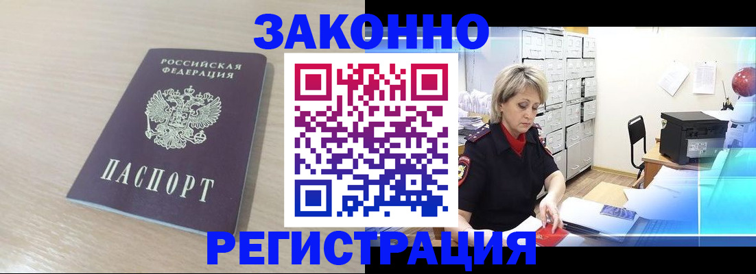 прописка от собственника в Ликино-Дулёво