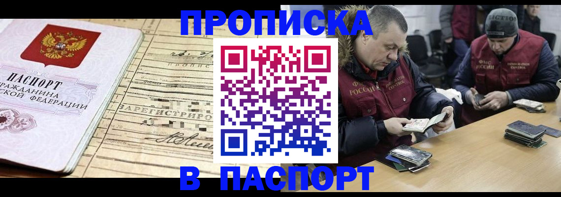 прописка 2025 в Ликино-Дулёво